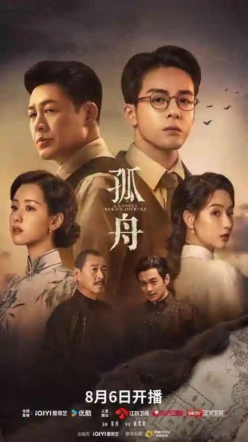 电视剧隐秘的角落海报