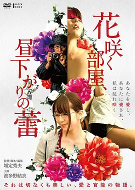 花样年华 榜单海报